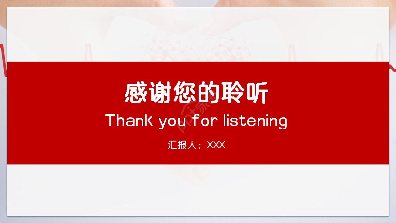 红色简约新冠病毒医疗护理通用工作总结知识培训ppt模板