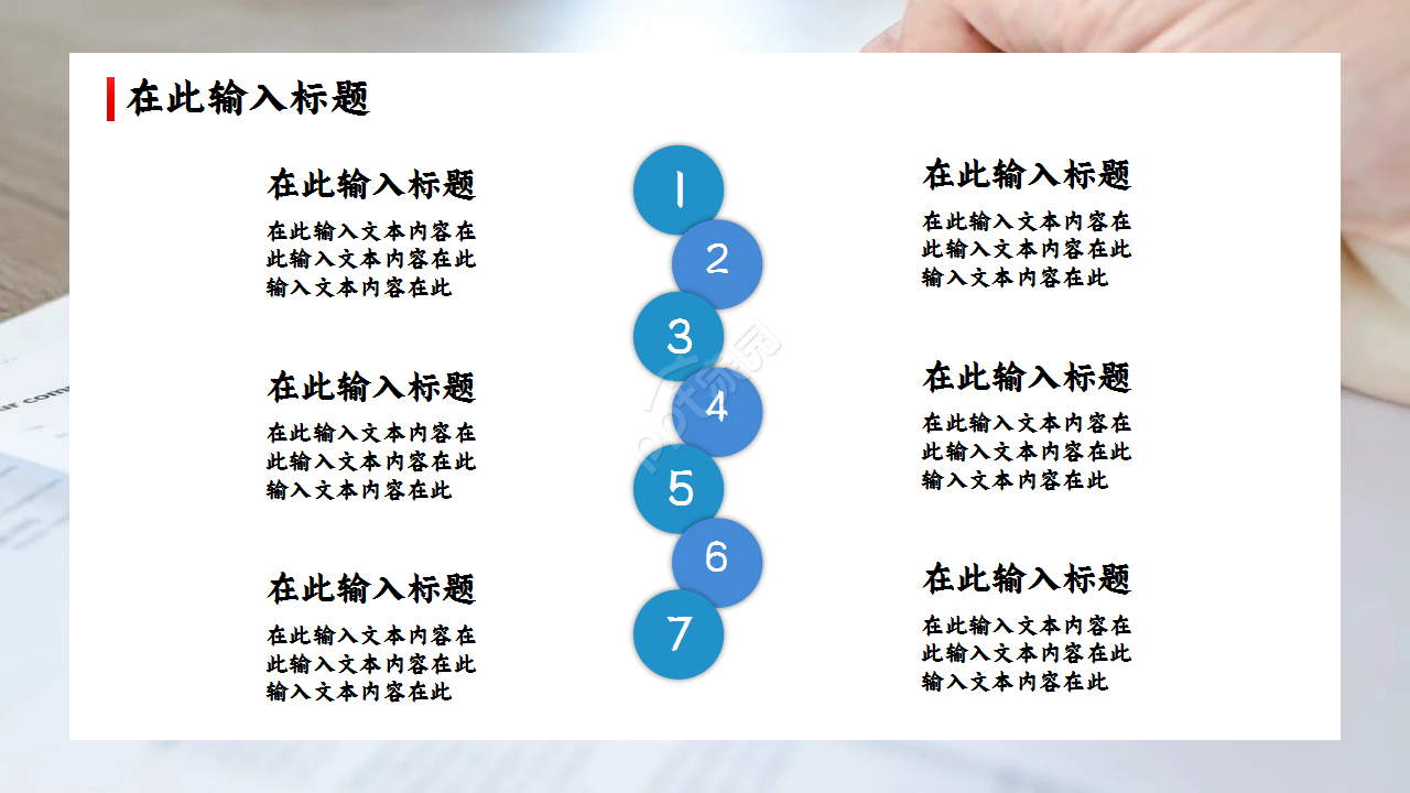 经营分析报告商业策划季度总结ppt模板