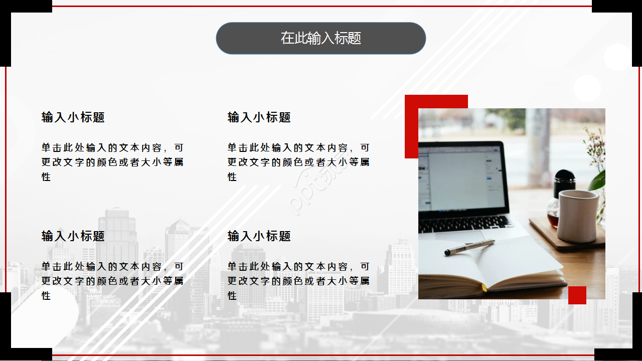 方案设计对比灰白部门汇报演讲活动ppt模板