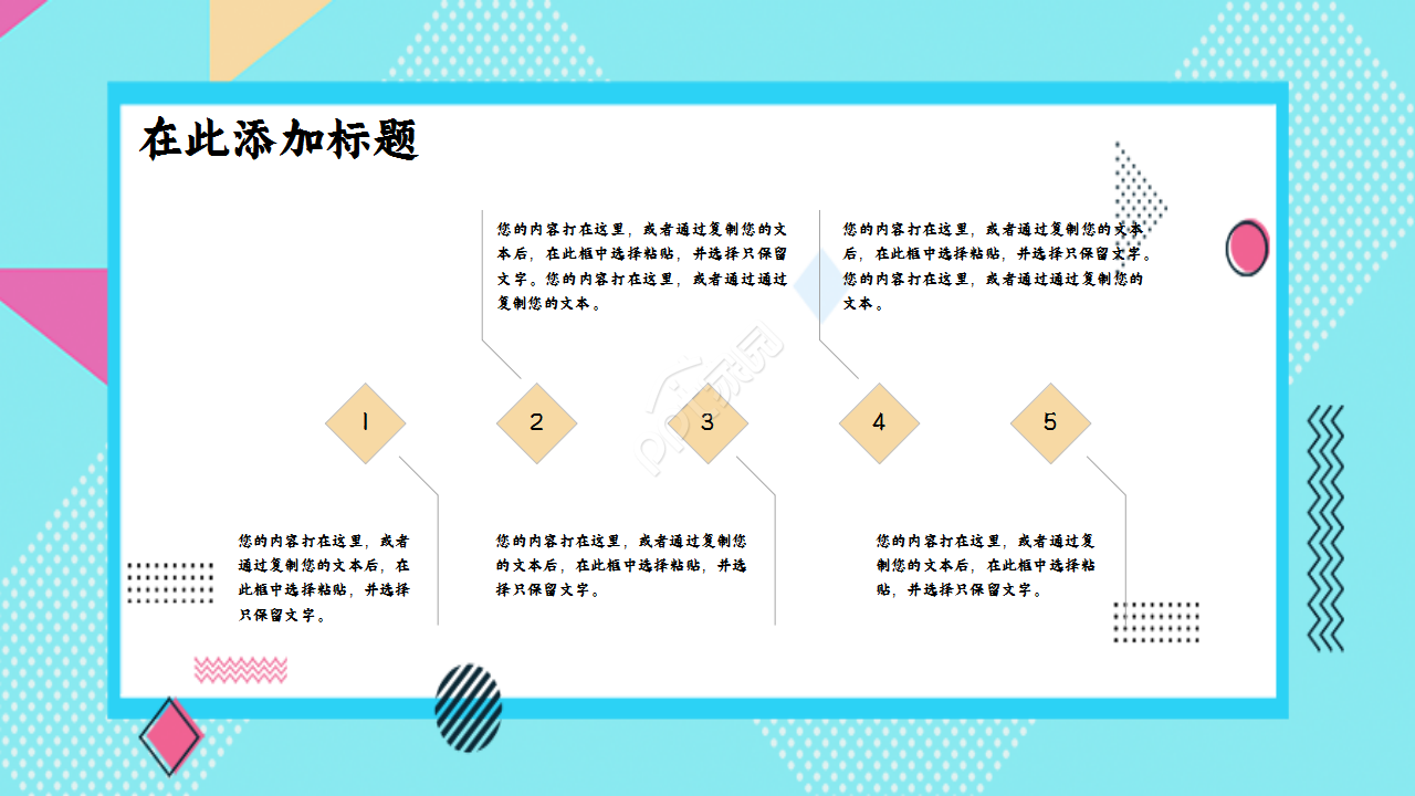 工作总结与计划商务青蓝色创意风格主题分享ppt模板
