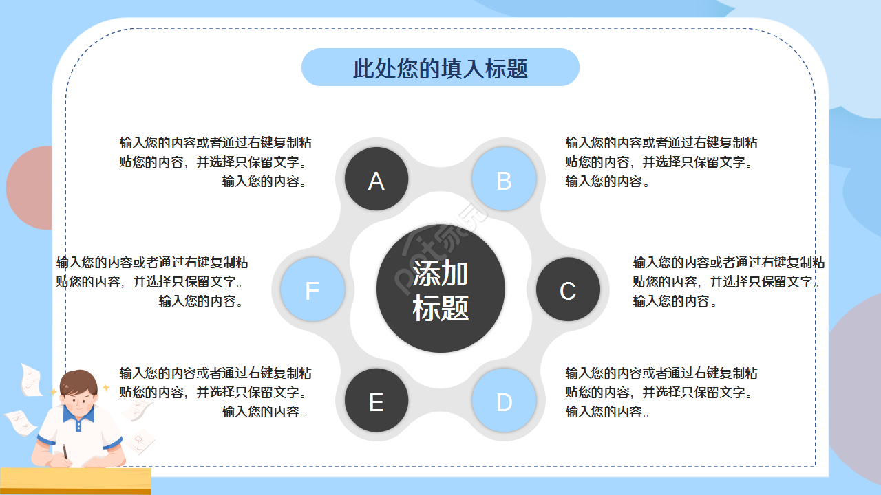 高考100天蓝色卡通设计知识教育工作总结ppt模板