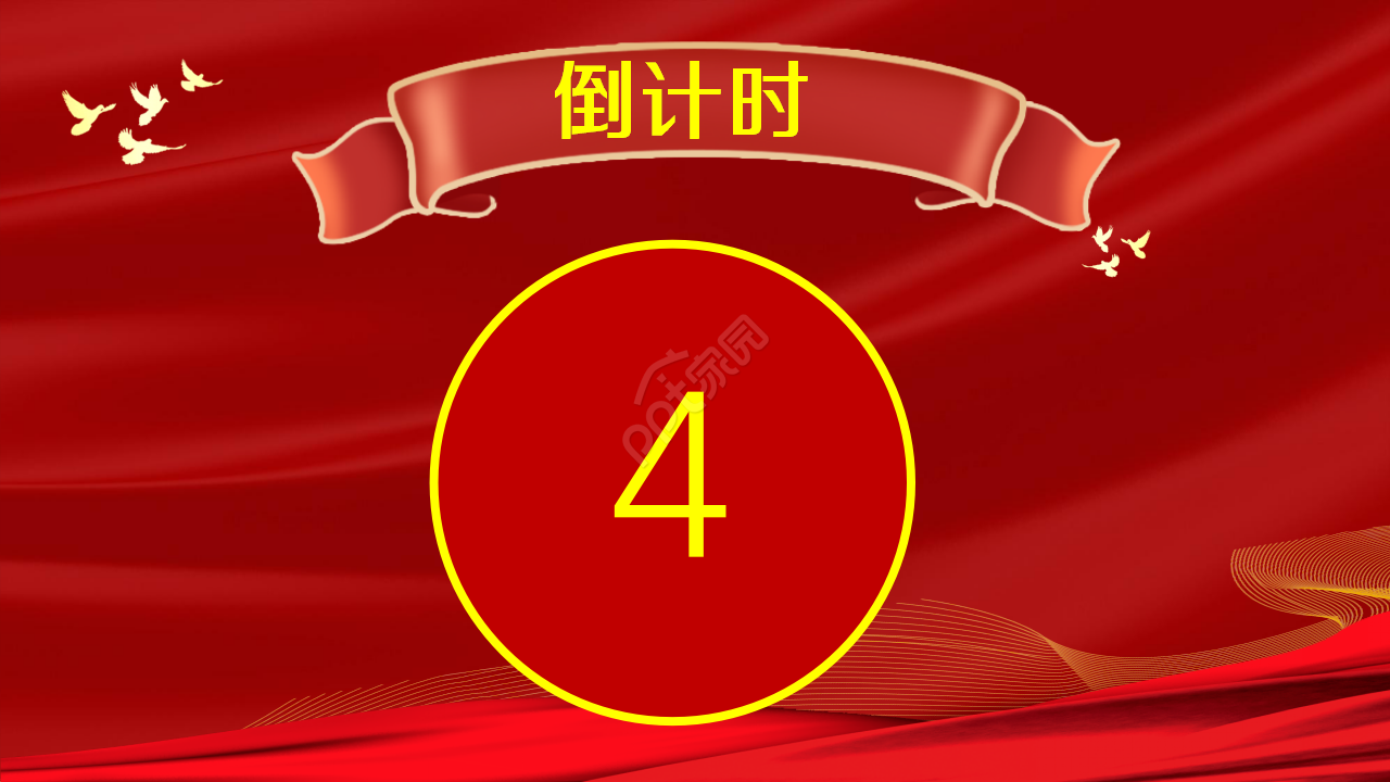 金色炫酷10秒倒计时年终总结ppt模板