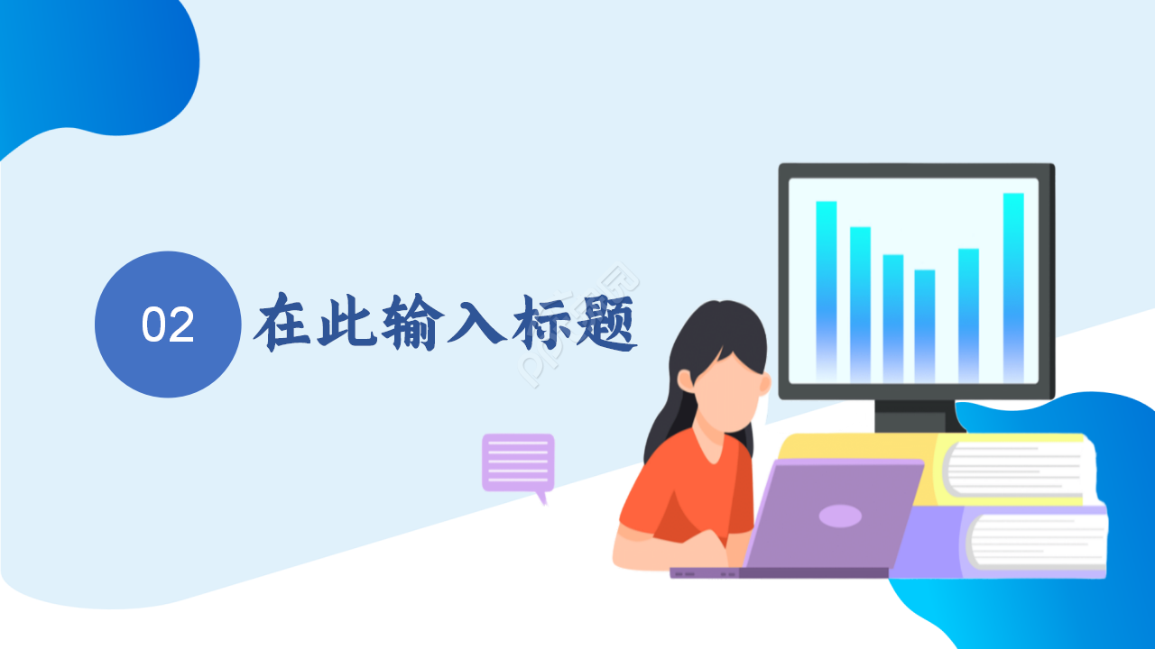 经营数据分析商务汇报工作总结年终汇报ppt模版