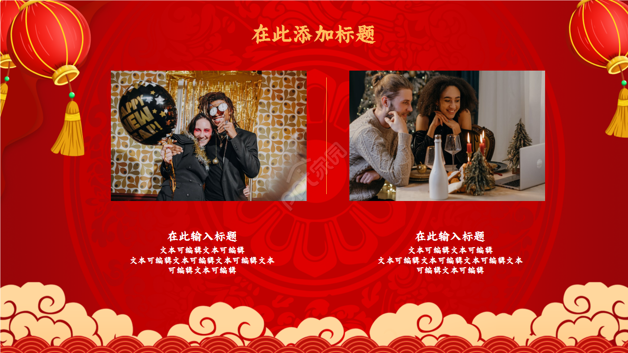 红色精美年会策划年度汇总企业规范ppt模板