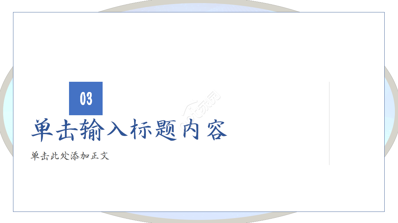 儿童玩耍卡通系列工作总结商务汇报ppt模板