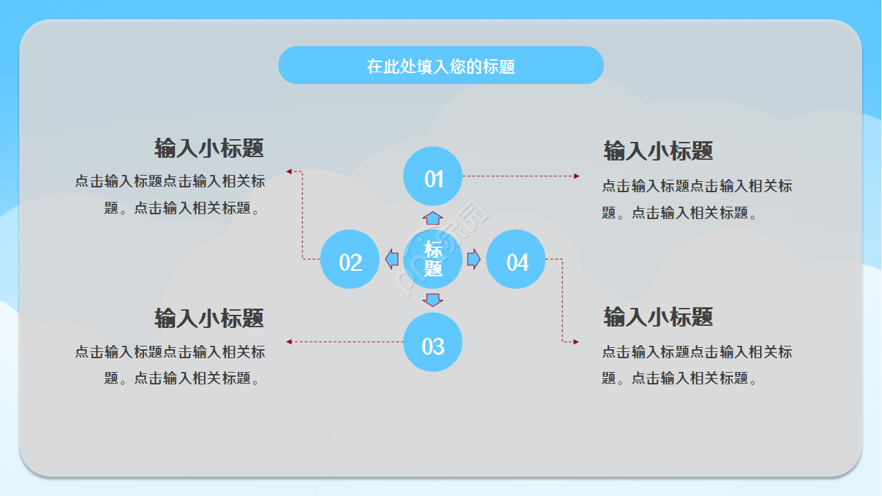 高考加油蓝色卡通人物教学课件教育培训ppt模版