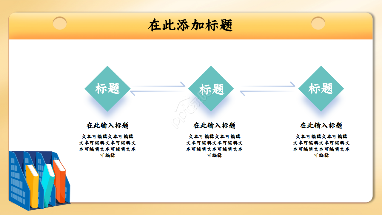 黄色卡通手绘扁平风教育说课教育培训ppt模板