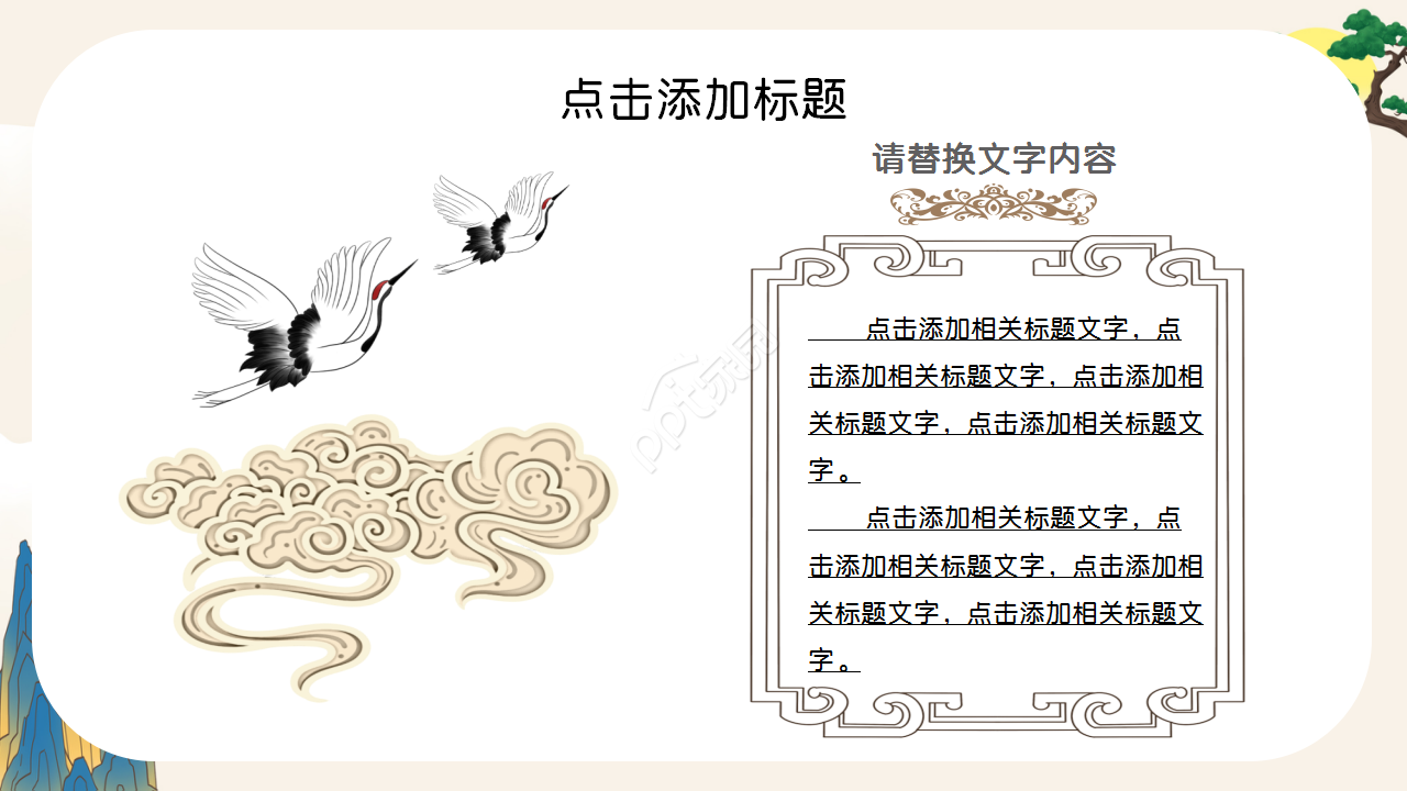 古典中国风中国梦主题知识教育部门汇报PPT模板