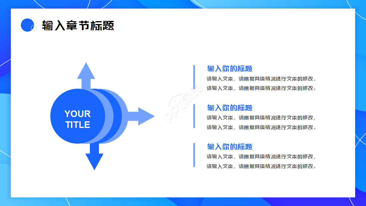 蓝色简约动态商务汇报工作总结ppt模板