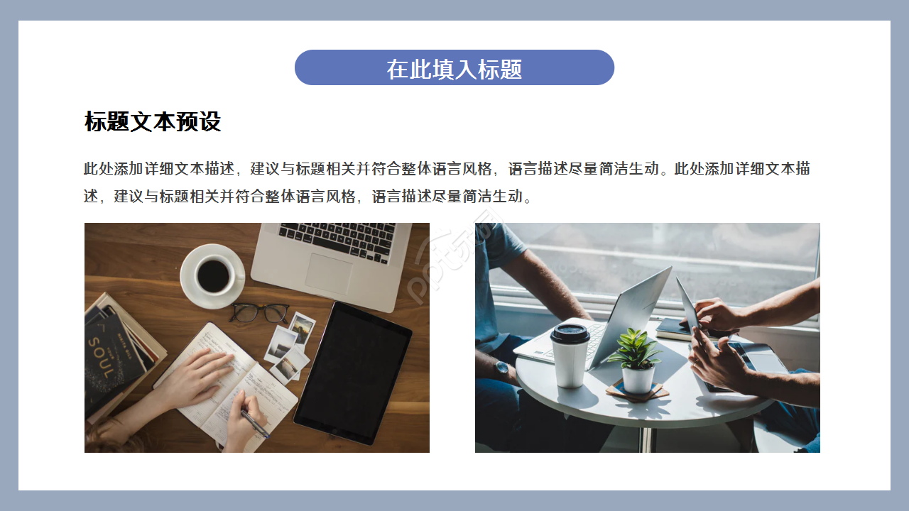 合作协议签约仪式莫兰迪企业规范工作汇报ppt模板