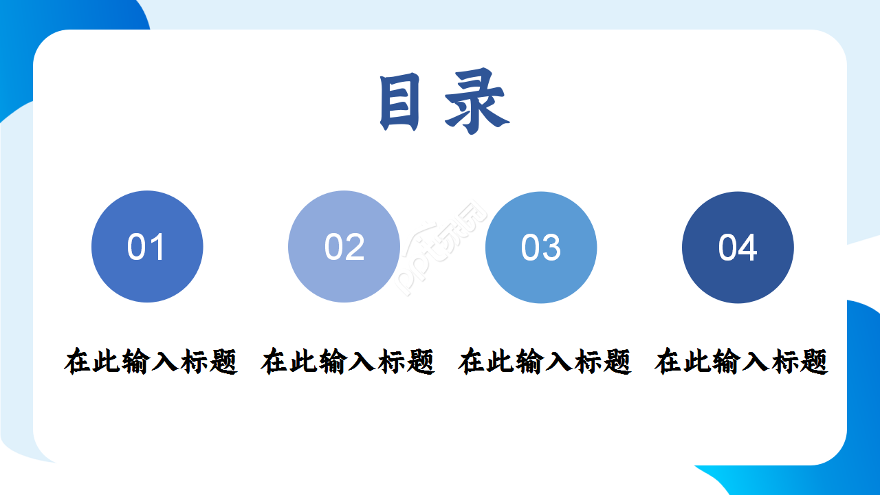 经营数据分析商务汇报工作总结年终汇报ppt模版