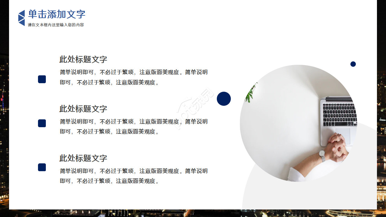 电商运营员工转正申请商务汇报工作总结ppt模板