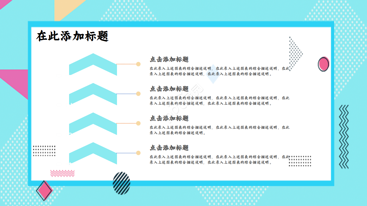 工作总结与计划商务青蓝色创意风格主题分享ppt模板