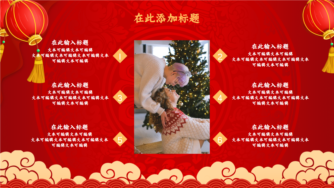 红色精美年会策划年度汇总企业规范ppt模板