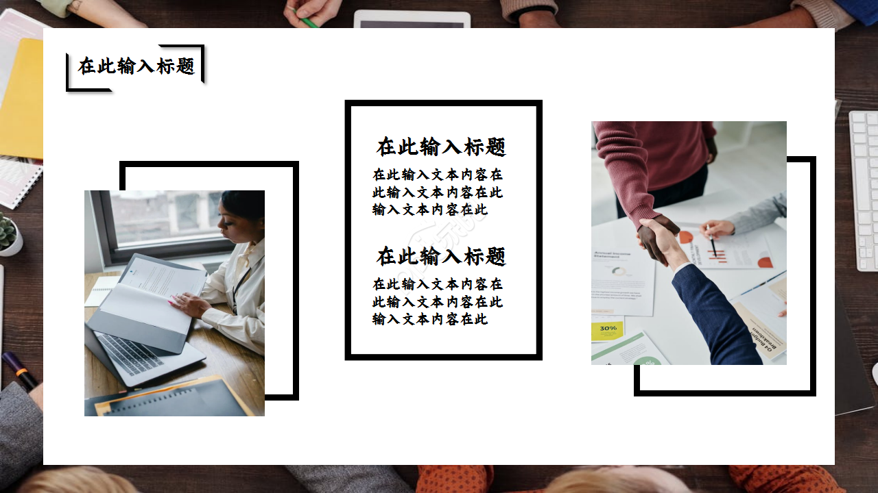 经营计划分析会商业策划季度总结ppt模板