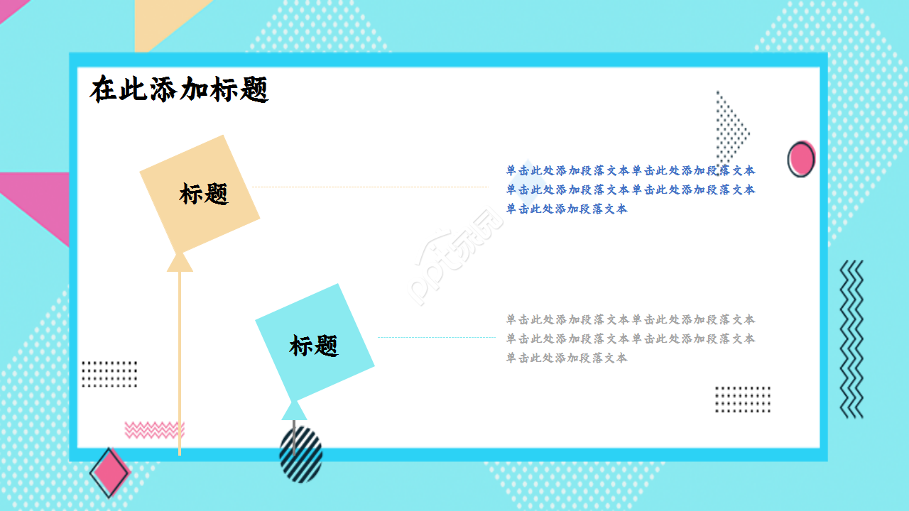 工作总结与计划商务青蓝色创意风格主题分享ppt模板