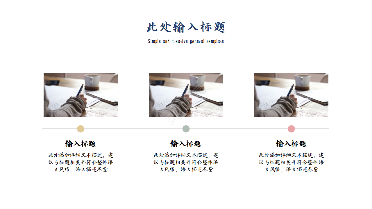 二年级数学统计演讲活动教育培训ppt模板