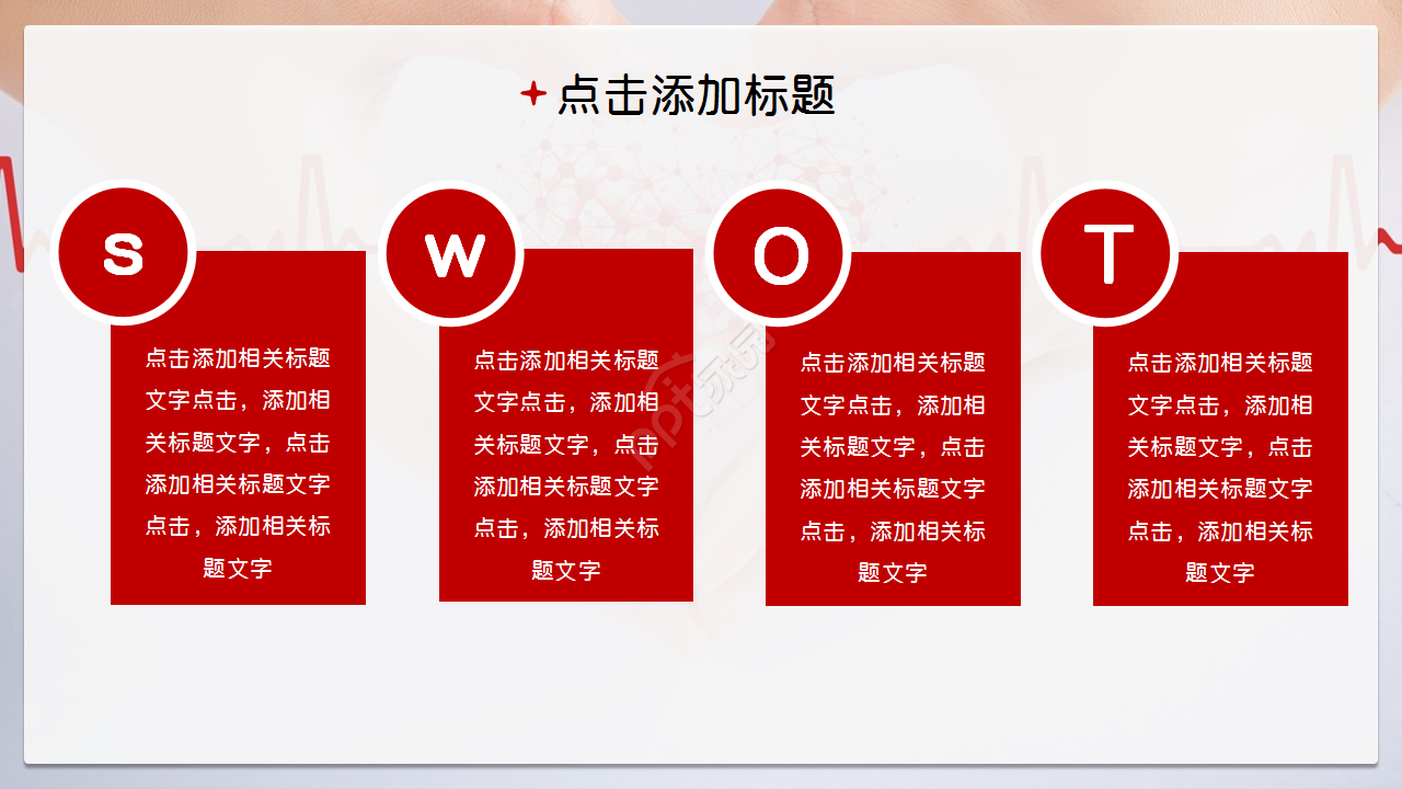 红色简约新冠病毒医疗护理通用工作总结知识培训ppt模板