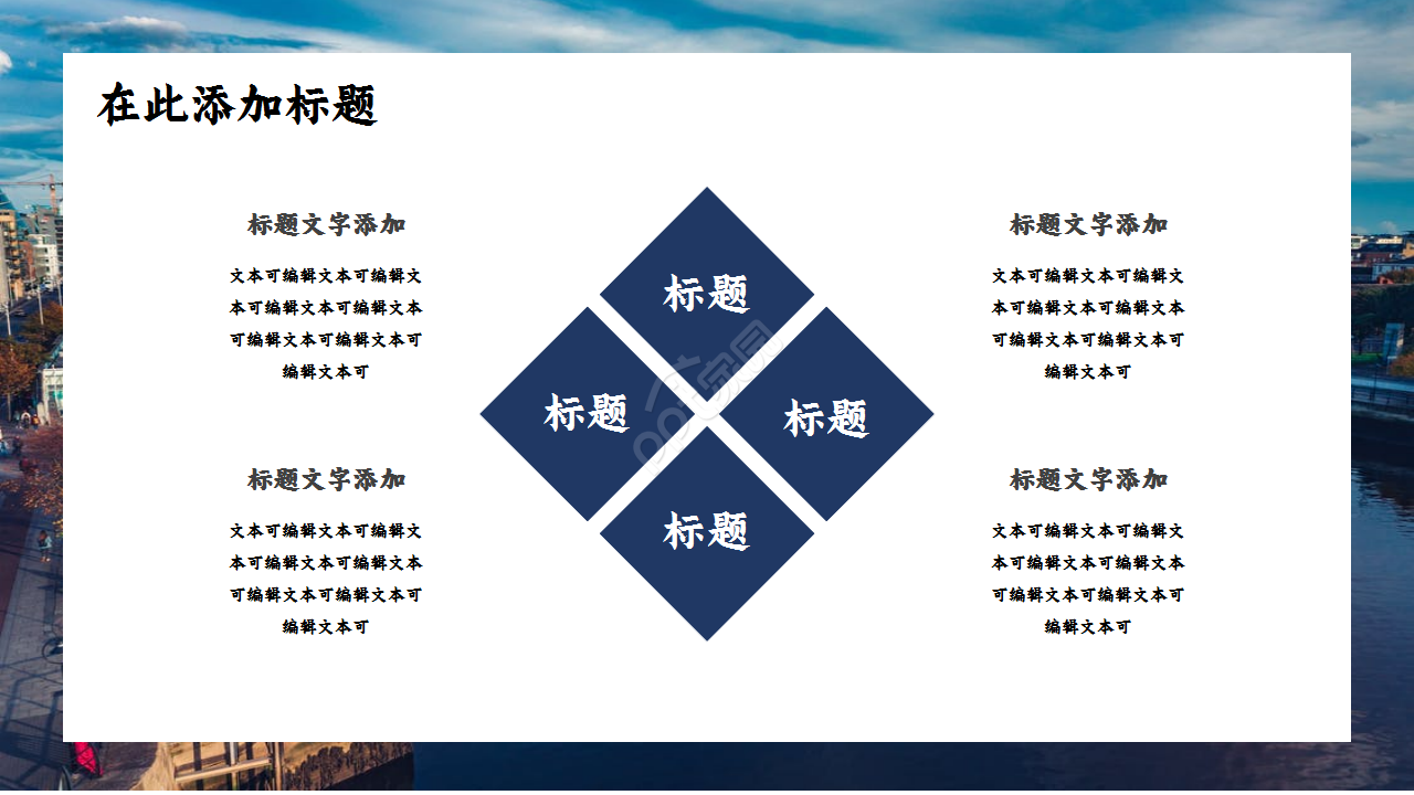 国际商务外贸管理商务工作汇报ppt模板