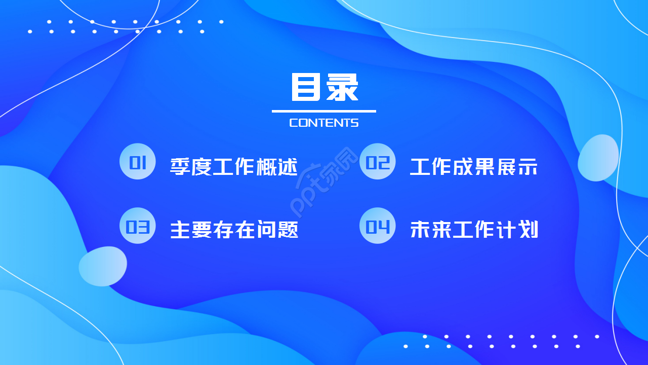 蓝色简约动态商务汇报工作总结ppt模板