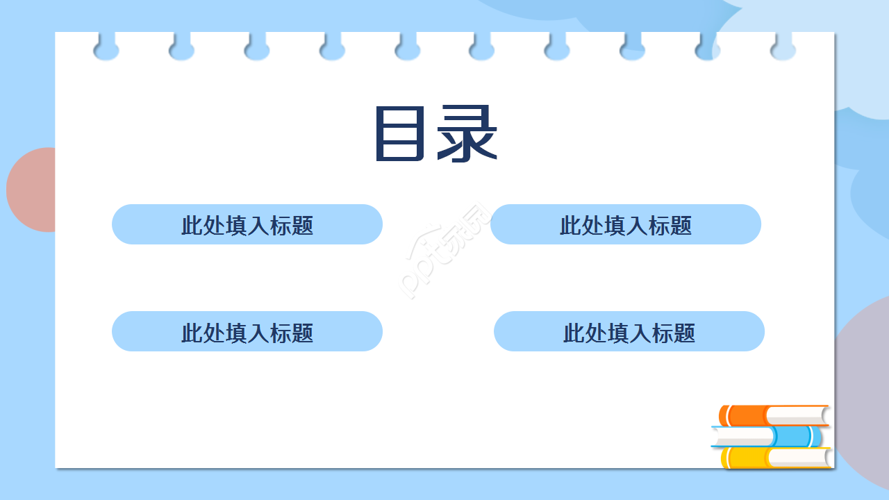 高考100天蓝色卡通设计知识教育工作总结ppt模板