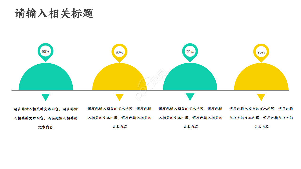 活动效果复盘创意新颖工作总结部门汇报ppt模板