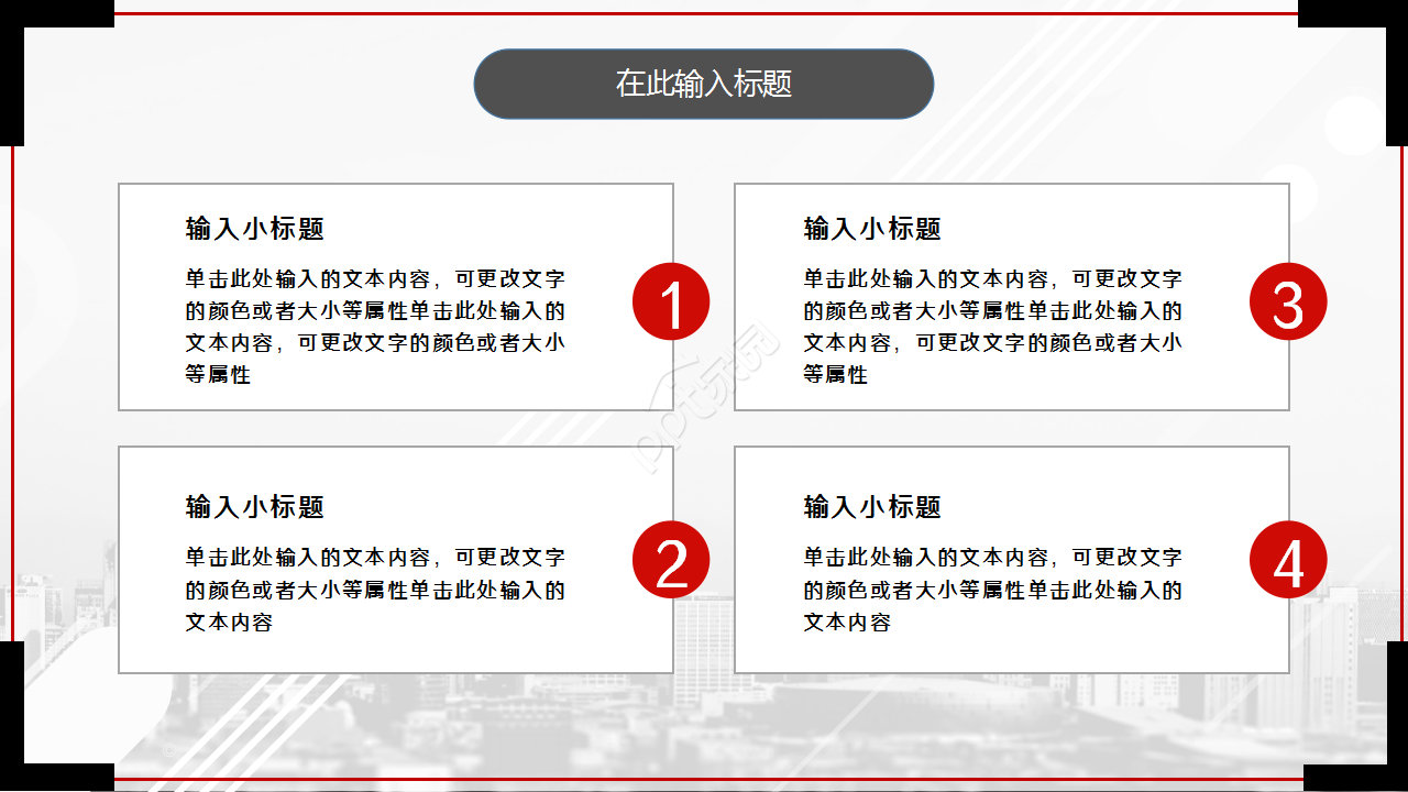 方案设计对比灰白部门汇报演讲活动ppt模板