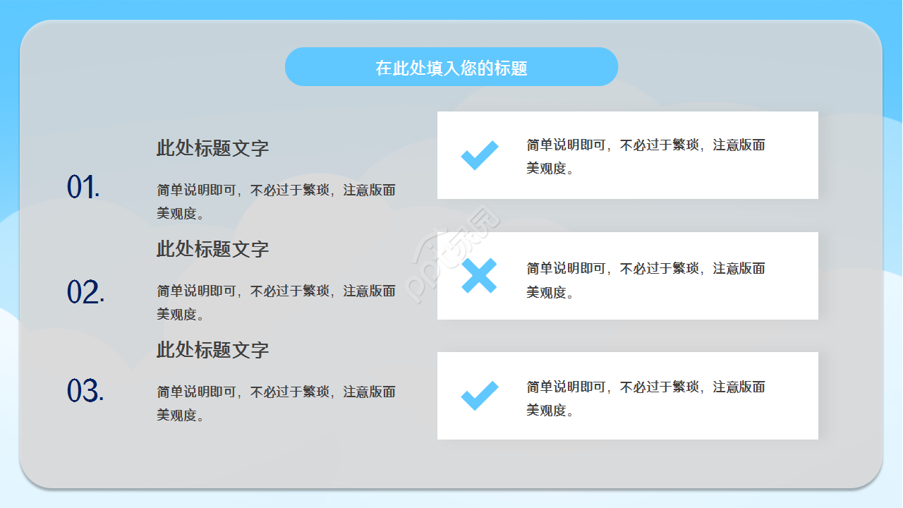 高考加油蓝色卡通人物教学课件教育培训ppt模版