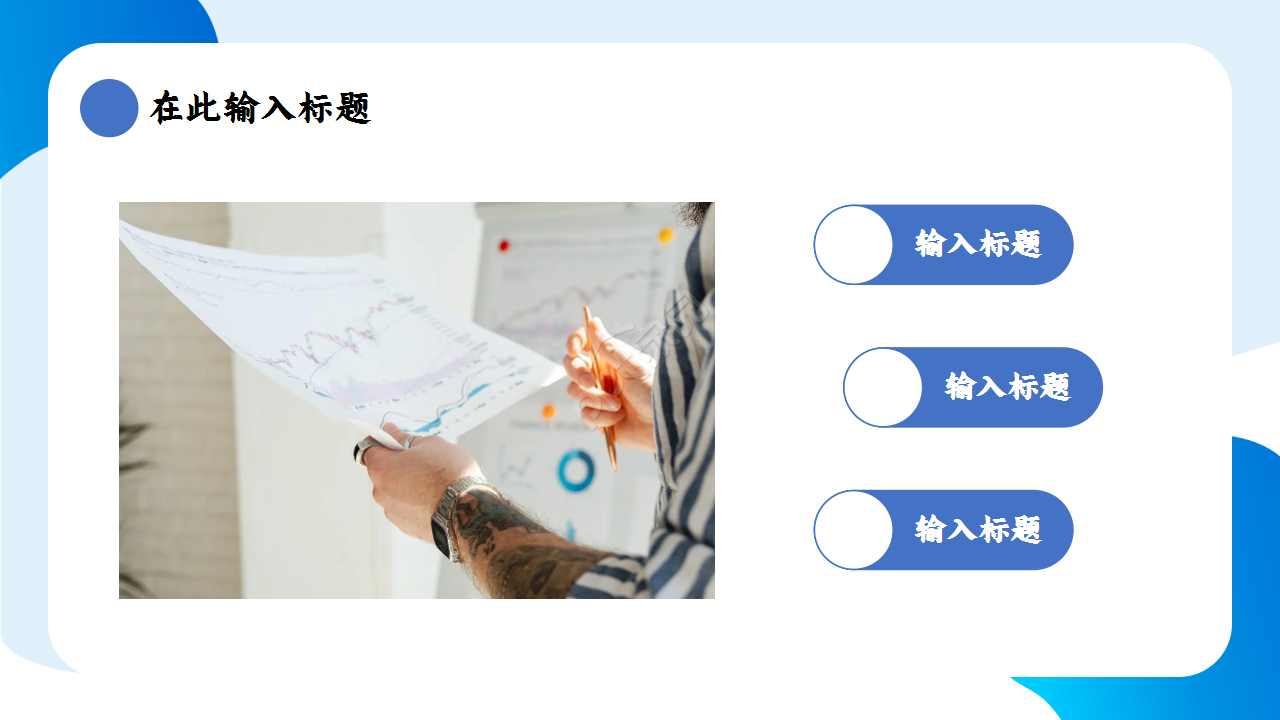 经营数据分析商务汇报工作总结年终汇报ppt模版
