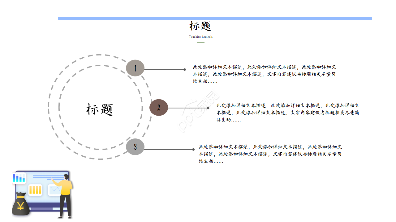 地铁服务技巧培训工作汇报成品展示ppt模板