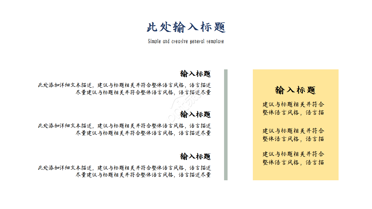 二年级数学统计演讲活动教育培训ppt模板