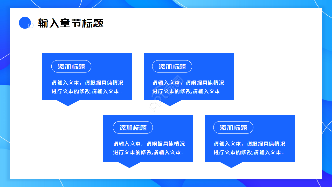 蓝色简约动态商务汇报工作总结ppt模板