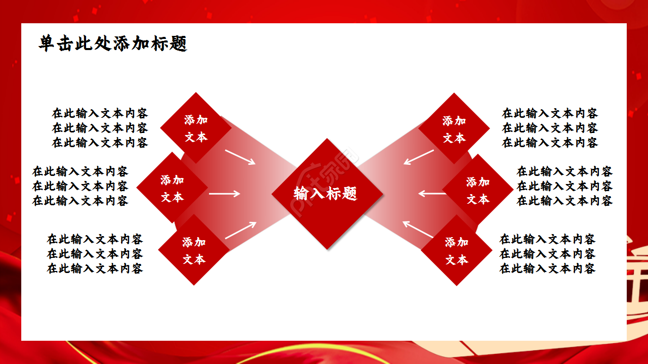 红色梦想起航商务工作总结年度汇报品牌策划ppt模板