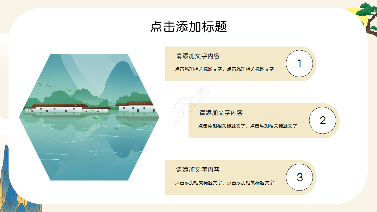 古典中国风中国梦主题知识教育部门汇报PPT模板