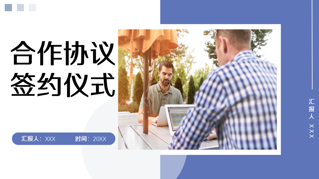 合作协议签约仪式莫兰迪企业规范工作汇报ppt模板