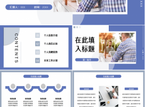 合作协议签约仪式莫兰迪企业规范工作汇报ppt模板下载推荐