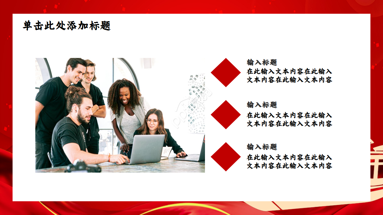 红色梦想起航商务工作总结年度汇报品牌策划ppt模板
