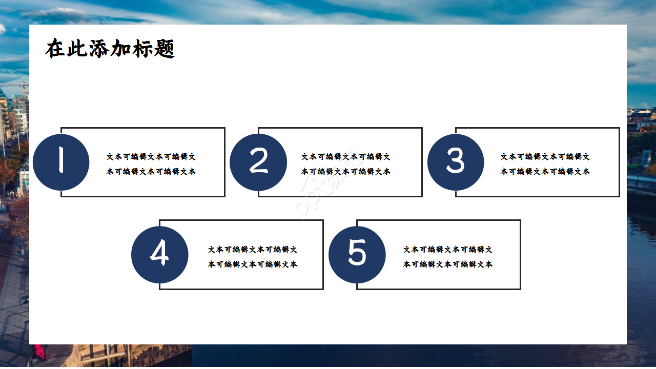 国际商务外贸管理商务工作汇报ppt模板