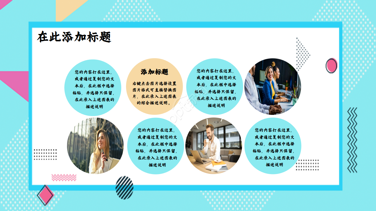 工作总结与计划商务青蓝色创意风格主题分享ppt模板