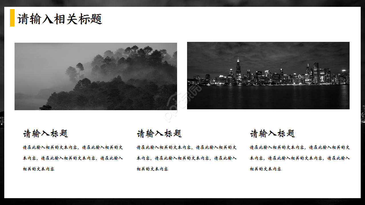 黄黑扁平化商务工作总结年度汇报ppt模板