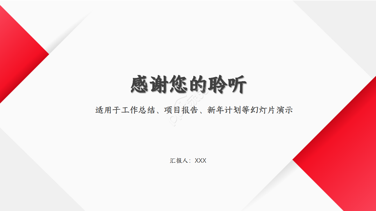 简约大气中国工商银行年度部门汇报季度总结PPT模板