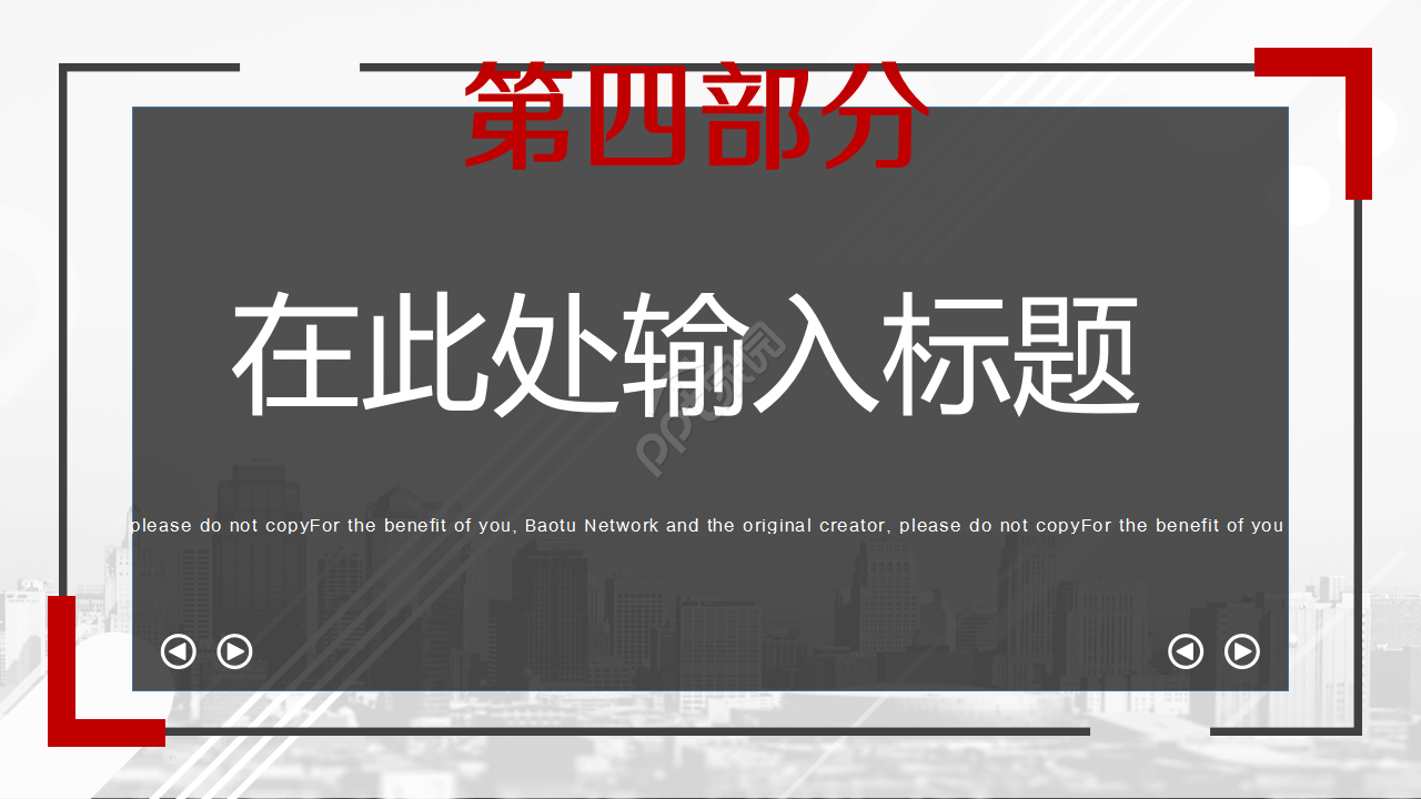 方案设计对比灰白部门汇报演讲活动ppt模板