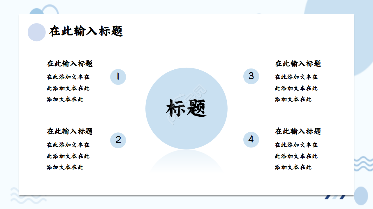 简约雅致圆圈泡泡教育培训部门汇报季度总结通用PPT模板