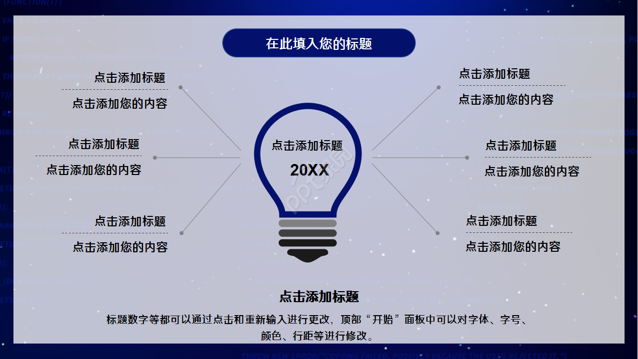 客座教授签约仪式蓝色科技感商务合作ppt模板