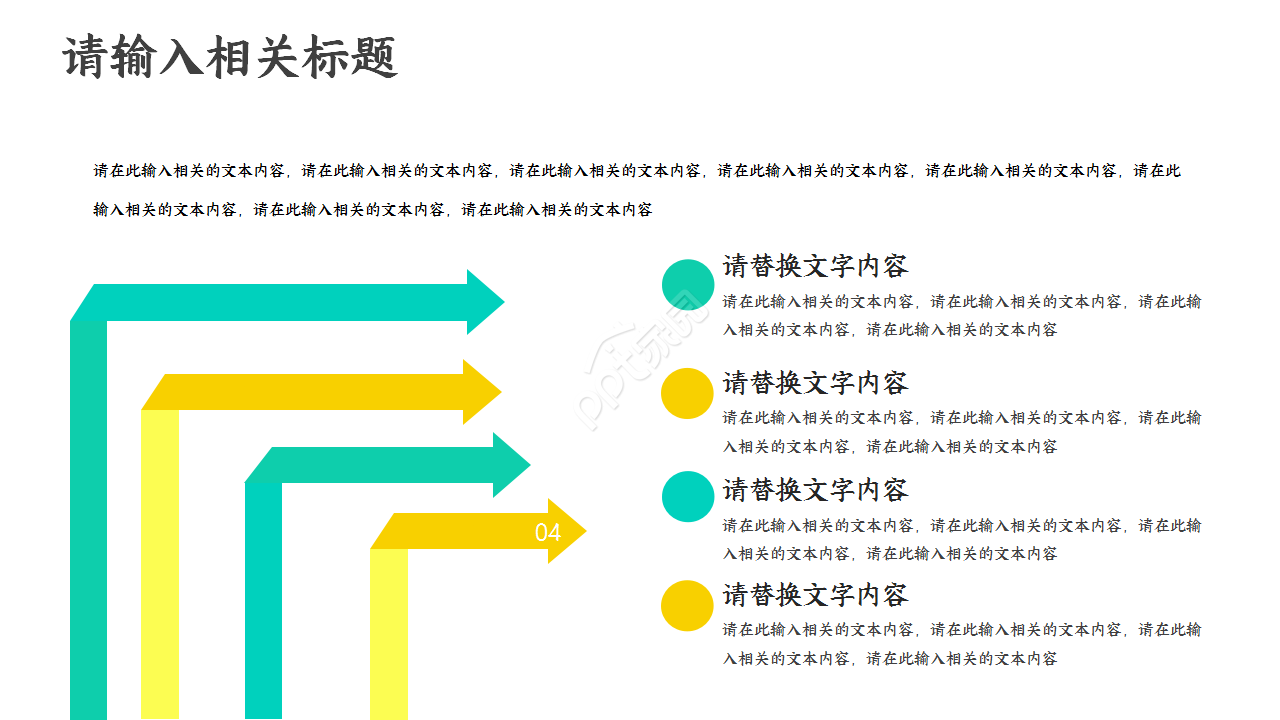 活动效果复盘创意新颖工作总结部门汇报ppt模板