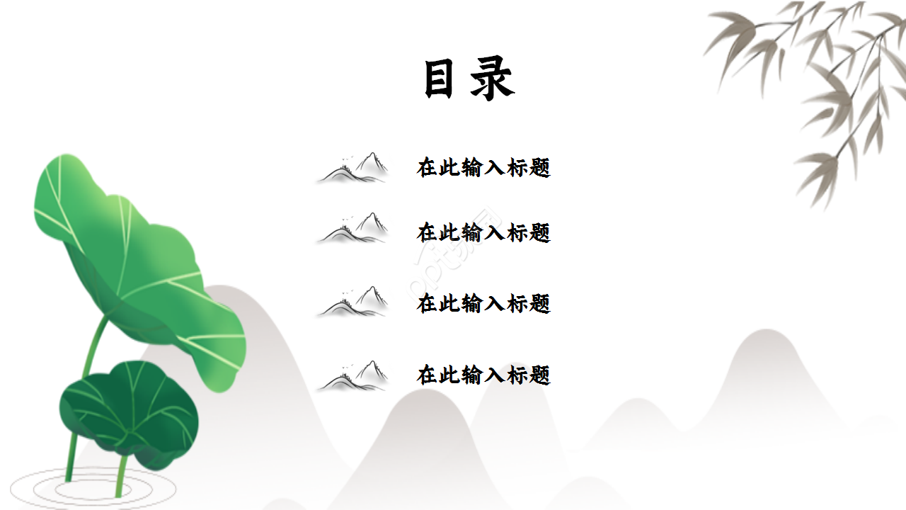 工商银行山峦创意水墨工作汇报年度汇总ppt模板