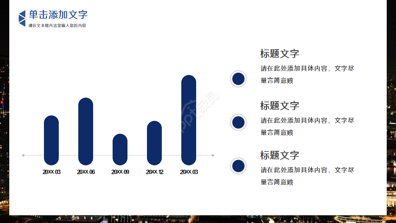 电商运营员工转正申请商务汇报工作总结ppt模板
