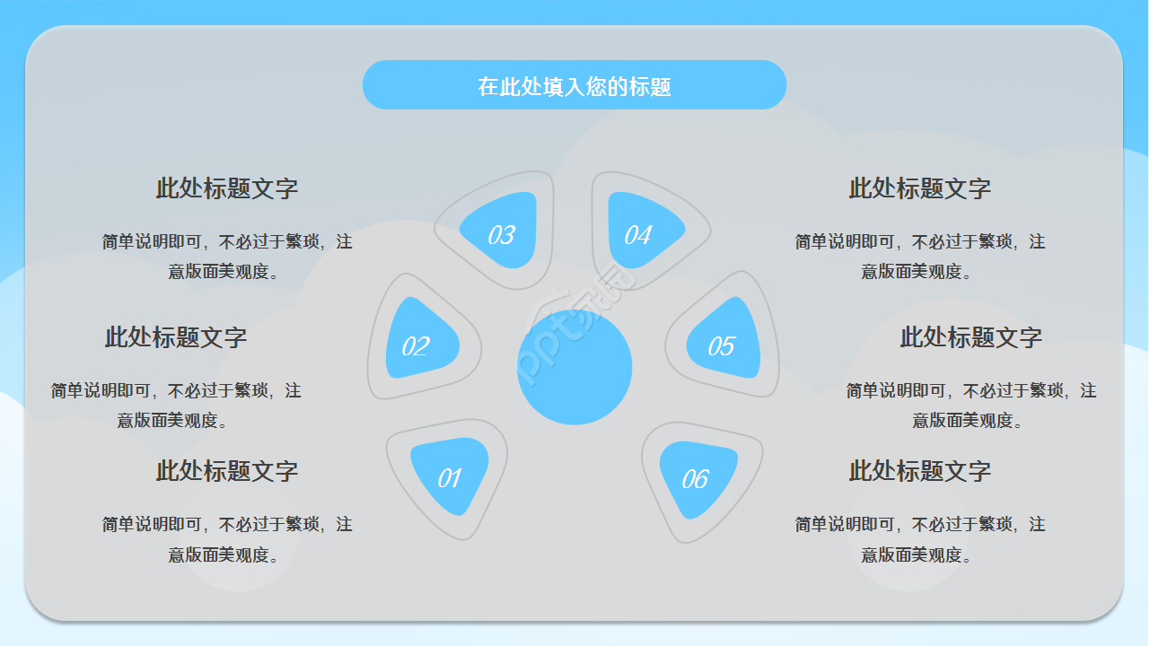 高考加油蓝色卡通人物教学课件教育培训ppt模版