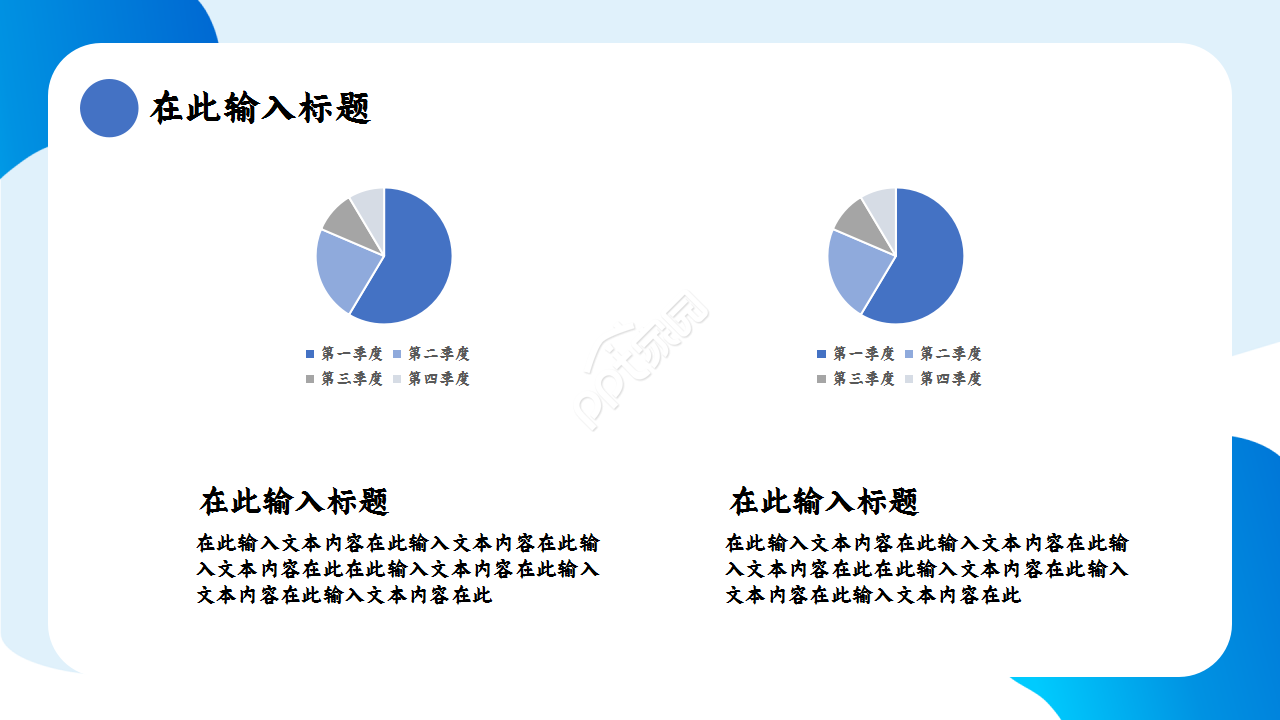 经营数据分析商务汇报工作总结年终汇报ppt模版