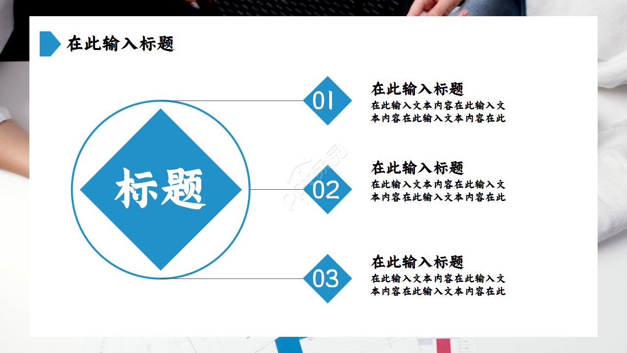 经营分析会汇报内容活动策划演示总结ppt模板